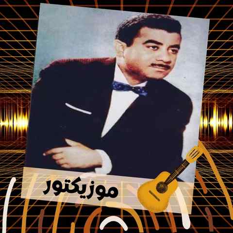 دانلود آهنگ دنیا ز تو سیرم بگذار که بمیرم در دامت اسیرم دانلود آهنگ دنیا ز تو سیرم بگذار که بمیرم در دامت اسیرم